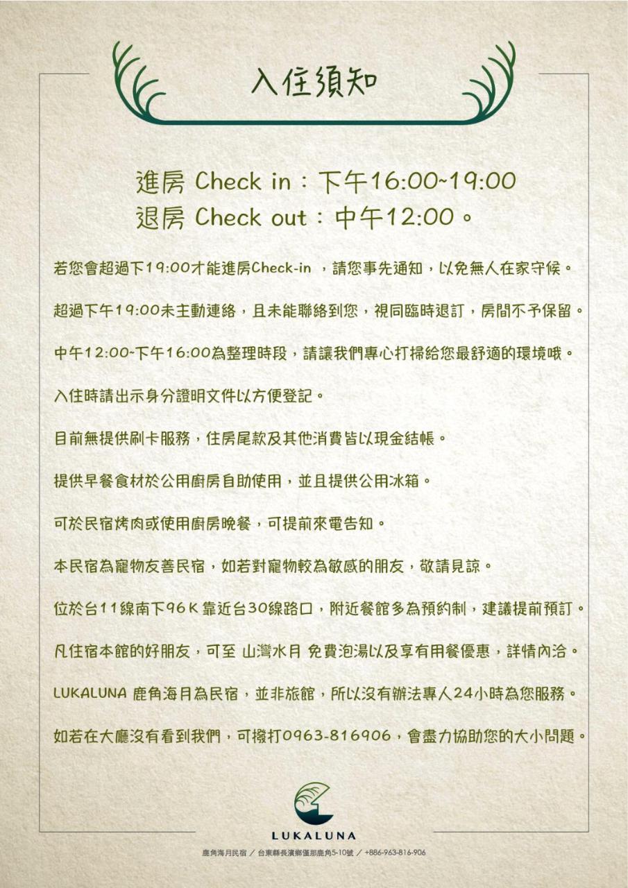 Luka Luna B&B Taitung Экстерьер фото